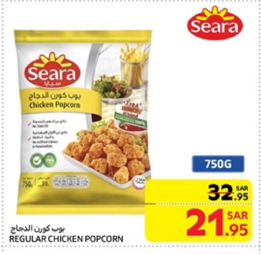 SEARA Chicken Pop Corn available at Carrefour in KSA, Saudi Arabia, Saudi - Jeddah