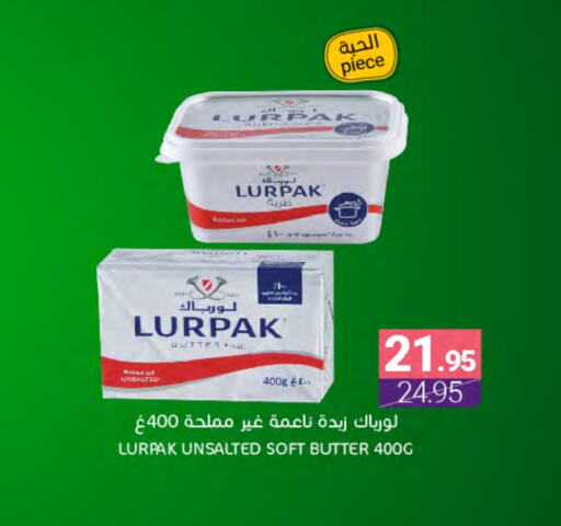 LURPAK available at Muntazah Markets in KSA, Saudi Arabia, Saudi - Dammam