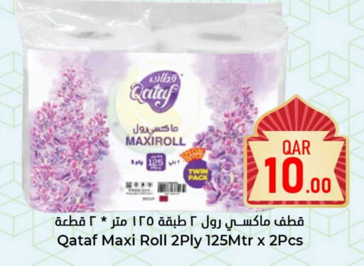 available at Dana Hypermarket in Qatar - Al Shamal