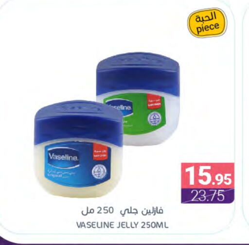 VASELINE Petroleum Jelly available at Muntazah Markets in KSA, Saudi Arabia, Saudi - Dammam