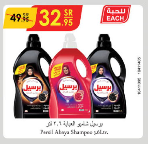 PERSIL Abaya Shampoo available at Danube in KSA, Saudi Arabia, Saudi - Jeddah