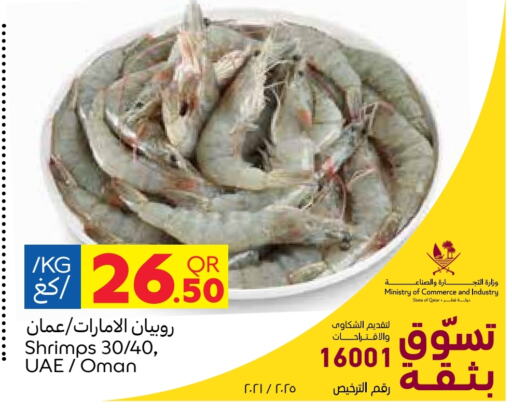 available at Carrefour in Qatar - Al Wakra