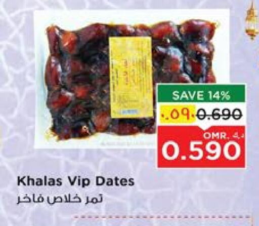 available at Nesto Hyper Market   in Oman - Salalah