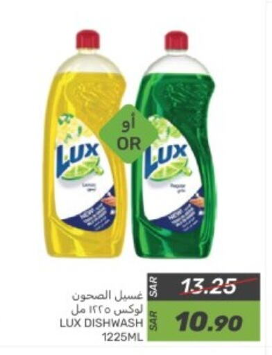 لوكس available at  مـزايــا in مملكة العربية السعودية, السعودية, سعودية - المنطقة الشرقية