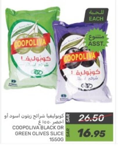 كوبوليفا available at  مـزايــا in مملكة العربية السعودية, السعودية, سعودية - القطيف‎