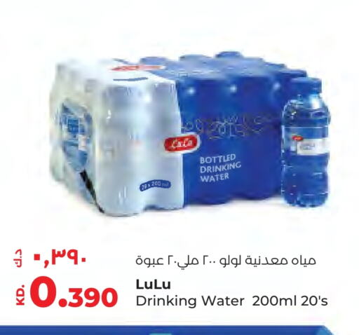 available at Lulu Hypermarket  in Kuwait - Kuwait City