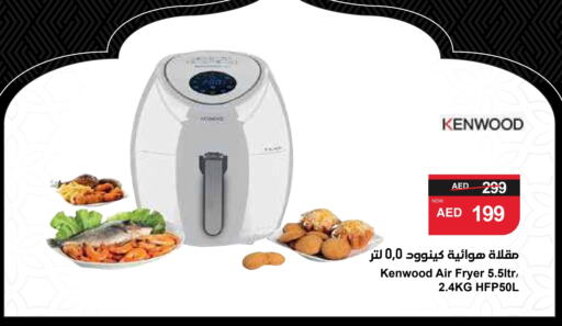 KENWOOD Air Fryer available at SPAR Hyper Market  in UAE - Sharjah / Ajman