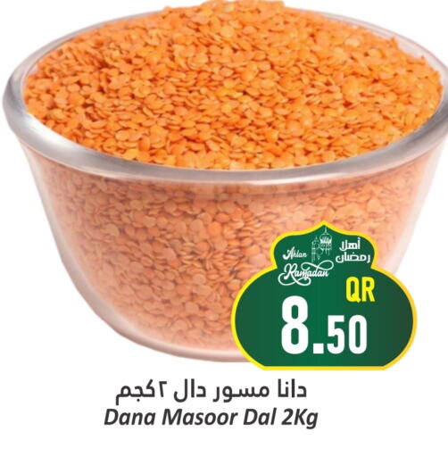 available at دانة هايبرماركت in قطر - الدوحة