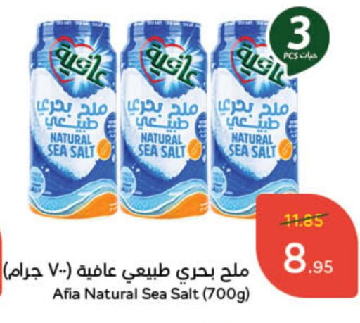 AFIA Salt available at Hyper Panda in KSA, Saudi Arabia, Saudi - Jeddah