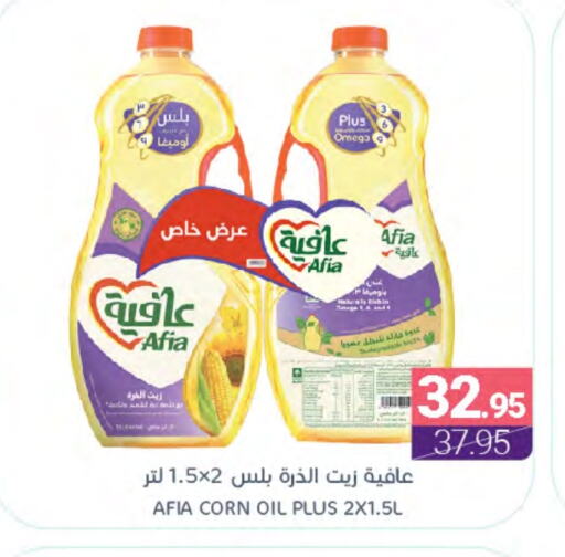 AFIA Corn Oil available at Muntazah Markets in KSA, Saudi Arabia, Saudi - Dammam