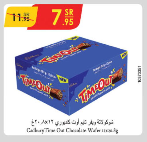 CADBURY available at Danube in KSA, Saudi Arabia, Saudi - Jeddah