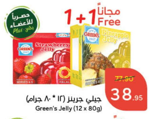 Jelly available at Hyper Panda in KSA, Saudi Arabia, Saudi - Jeddah