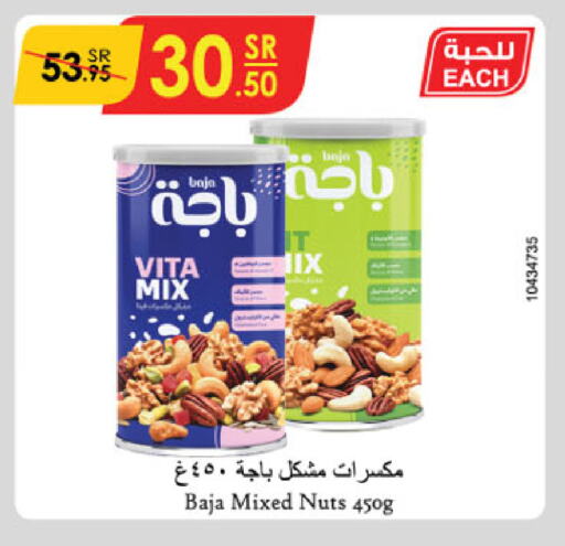 available at الدانوب in مملكة العربية السعودية, السعودية, سعودية - خميس مشيط