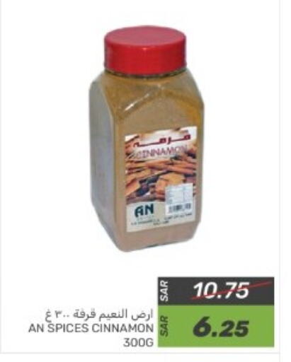 بهارات available at  مـزايــا in مملكة العربية السعودية, السعودية, سعودية - القطيف‎