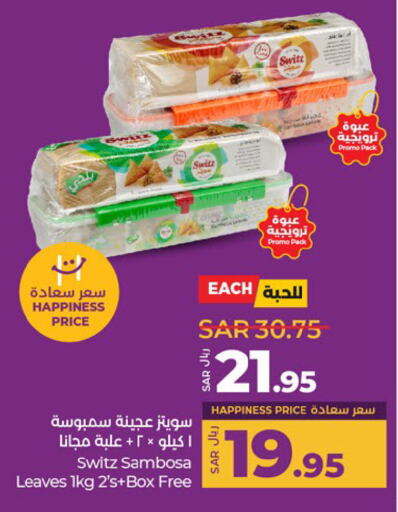 available at LULU Hypermarket in KSA, Saudi Arabia, Saudi - Unayzah