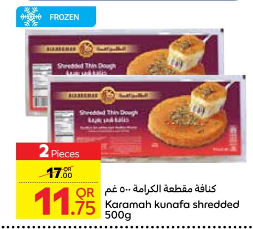 available at كارفور in قطر - الوكرة