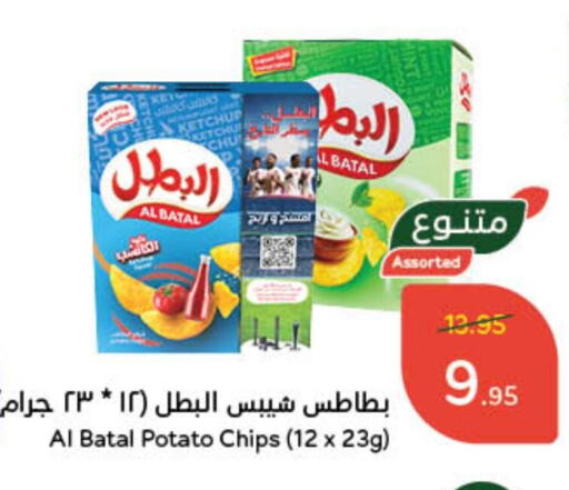 Potato available at Hyper Panda in KSA, Saudi Arabia, Saudi - Al Majmaah