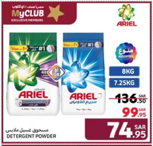 ARIEL Detergent available at Carrefour in KSA, Saudi Arabia, Saudi - Jeddah