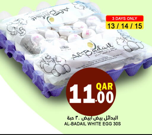 available at قصر الأغذية هايبرماركت in قطر - الدوحة