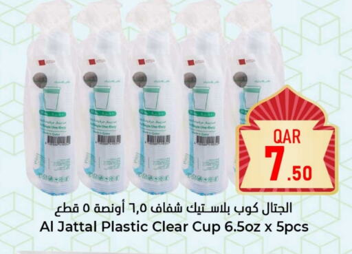 available at Dana Hypermarket in Qatar - Al Wakra