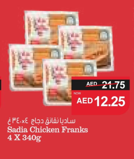 SADIA Chicken Sausage available at SPAR Hyper Market  in UAE - Dubai