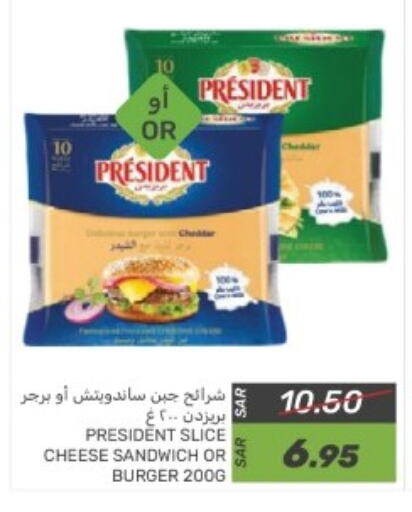 PRESIDENT Slice Cheese available at Mazaya in KSA, Saudi Arabia, Saudi - Dammam