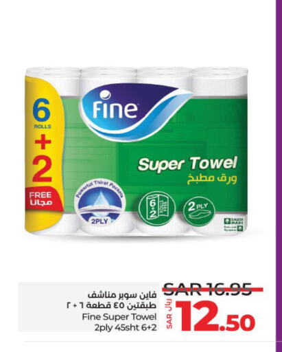 FINE available at LULU Hypermarket in KSA, Saudi Arabia, Saudi - Unayzah