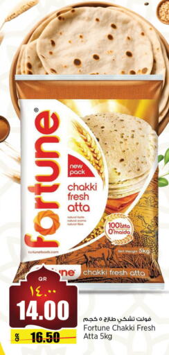 FORTUNE Wheat Flour available at Retail Mart in Qatar - Al Rayyan