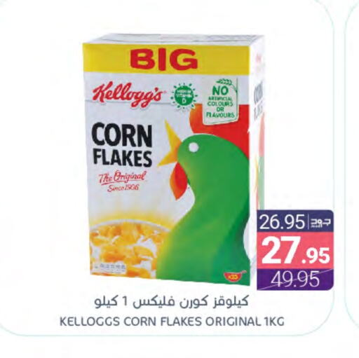 KELLOGGS Corn Flakes available at Muntazah Markets in KSA, Saudi Arabia, Saudi - Dammam