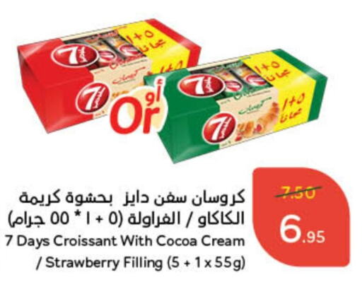 Strawberry available at هايبر بنده in مملكة العربية السعودية, السعودية, سعودية - جدة