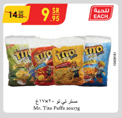 available at الدانوب in مملكة العربية السعودية, السعودية, سعودية - جازان