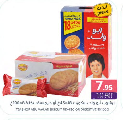 available at Muntazah Markets in KSA, Saudi Arabia, Saudi - Dammam