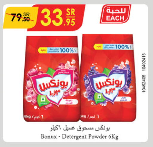 BONUX Detergent available at Danube in KSA, Saudi Arabia, Saudi - Jubail