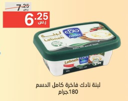 NADEC Labneh available at Noori Supermarket in KSA, Saudi Arabia, Saudi - Jeddah