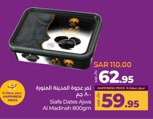 available at لولو هايبرماركت in مملكة العربية السعودية, السعودية, سعودية - حائل‎