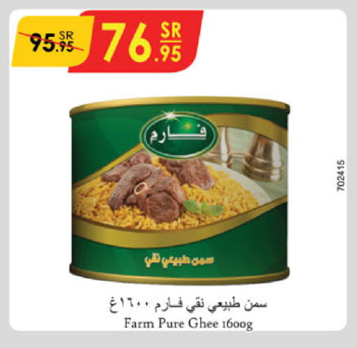 Ghee available at Danube in KSA, Saudi Arabia, Saudi - Jubail