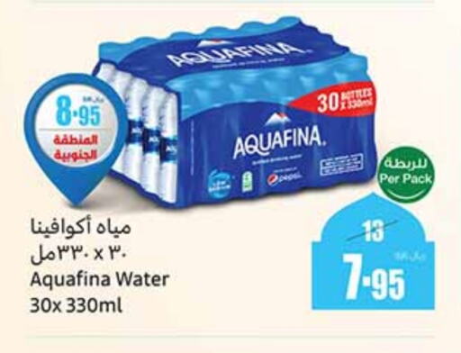 AQUAFINA available at Othaim Markets in KSA, Saudi Arabia, Saudi - Unayzah