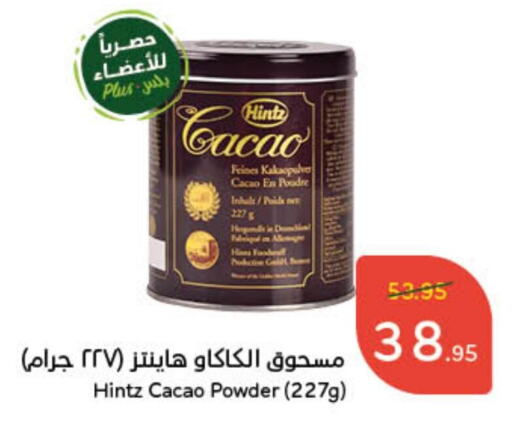 HINTZ available at Hyper Panda in KSA, Saudi Arabia, Saudi - Riyadh