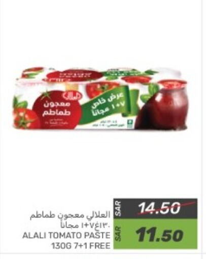 العلالي معجون طماطم available at  مـزايــا in مملكة العربية السعودية, السعودية, سعودية - المنطقة الشرقية