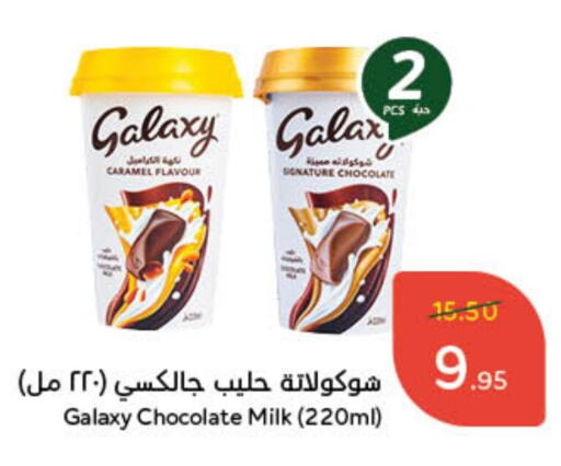 GALAXY available at Hyper Panda in KSA, Saudi Arabia, Saudi - Al Majmaah