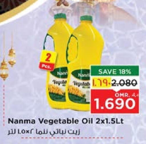 NANMA Vegetable Oil available at Nesto Hyper Market   in Oman - Salalah