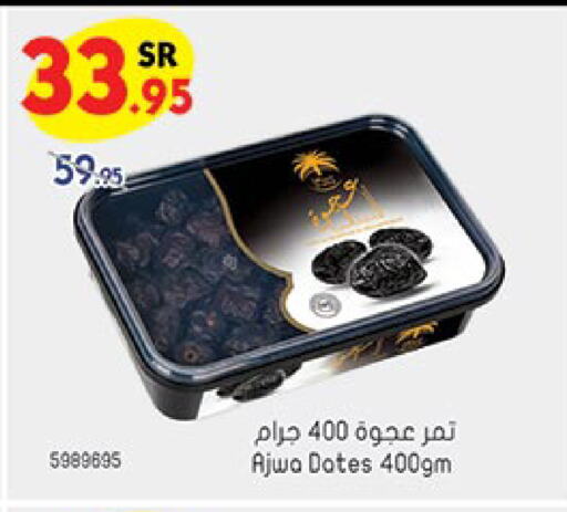 available at Bin Dawood in KSA, Saudi Arabia, Saudi - Mecca