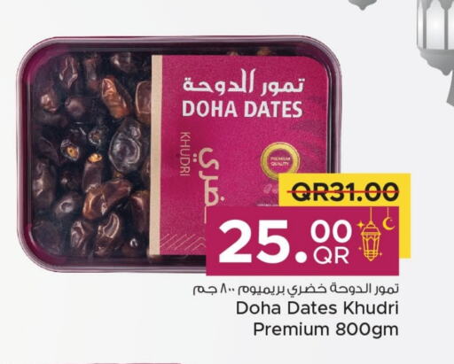 available at Family Food Centre in Qatar - Al Wakra