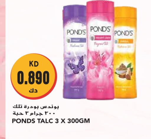 PONDS Talcum Powder available at Grand Hyper in Kuwait - Ahmadi Governorate