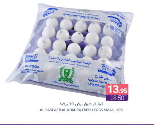 available at Muntazah Markets in KSA, Saudi Arabia, Saudi - Dammam