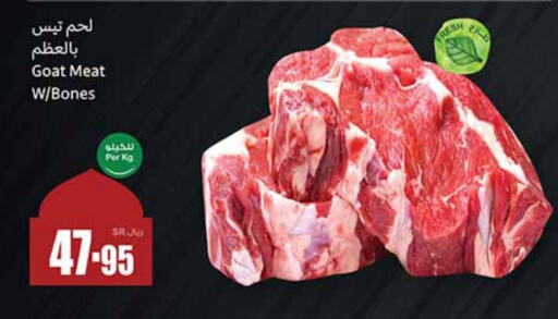 Mutton / Lamb available at Othaim Markets in KSA, Saudi Arabia, Saudi - Unayzah