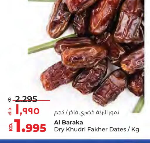 available at لولو هايبر ماركت in الكويت - مدينة الكويت