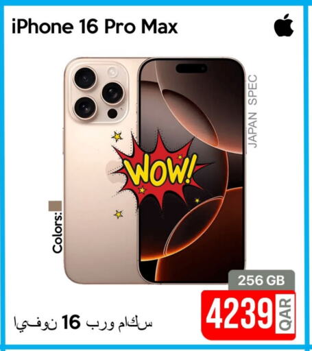 آيفون 16 available at آي كونكت in قطر - الدوحة