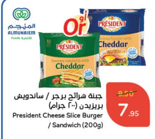 PRESIDENT Slice Cheese available at Hyper Panda in KSA, Saudi Arabia, Saudi - Riyadh