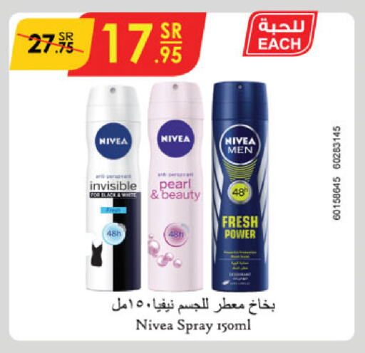 Nivea available at Danube in KSA, Saudi Arabia, Saudi - Unayzah